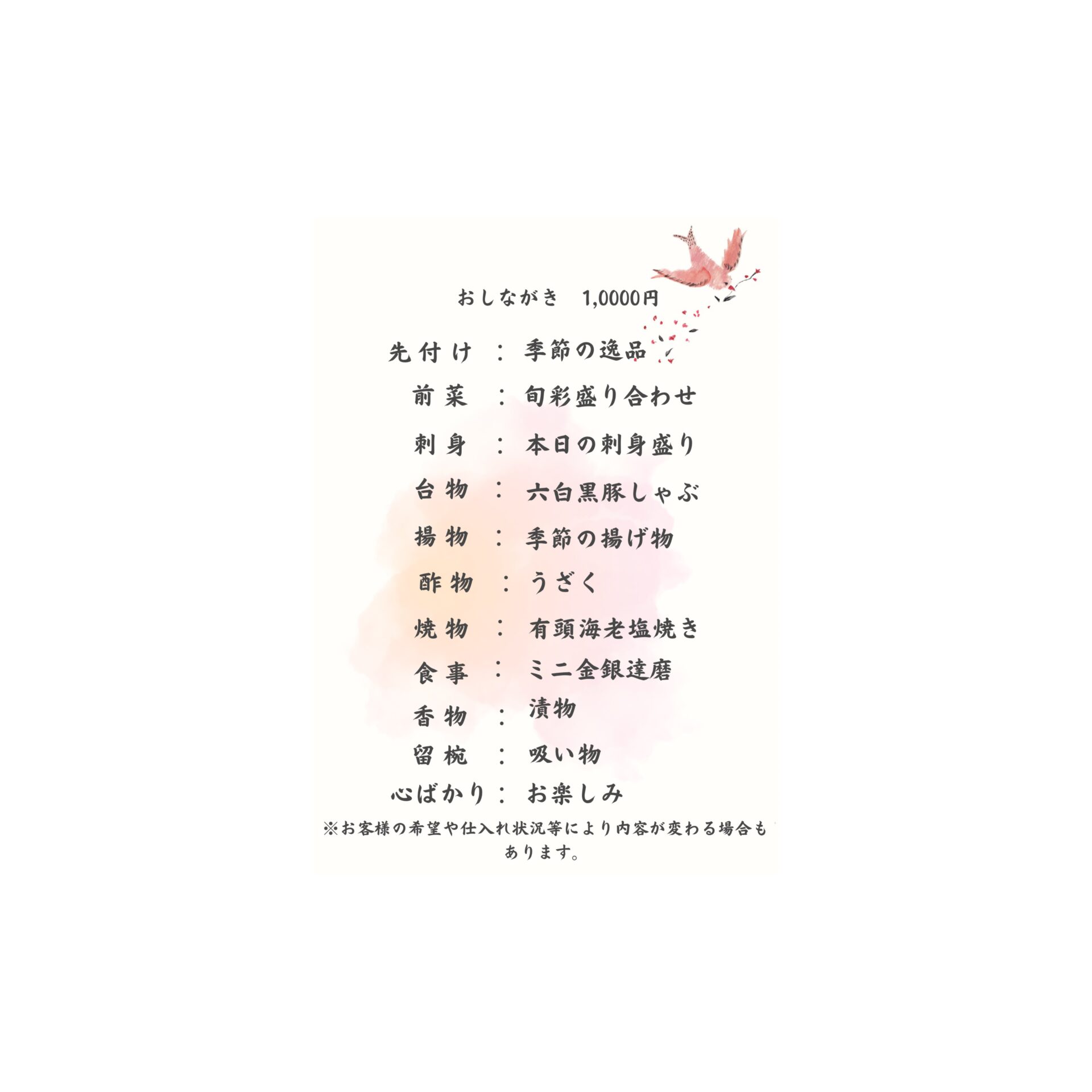 10,000円コースのイメージ画像